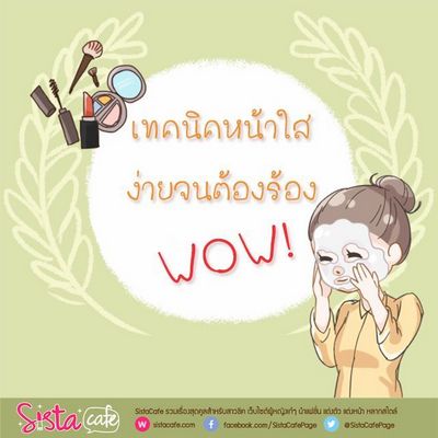 เกี่ยวกับใบหน้า - วิธีที่ดีที่สุดในการใช้เกี่ยวกับใบหน้าใน WoW